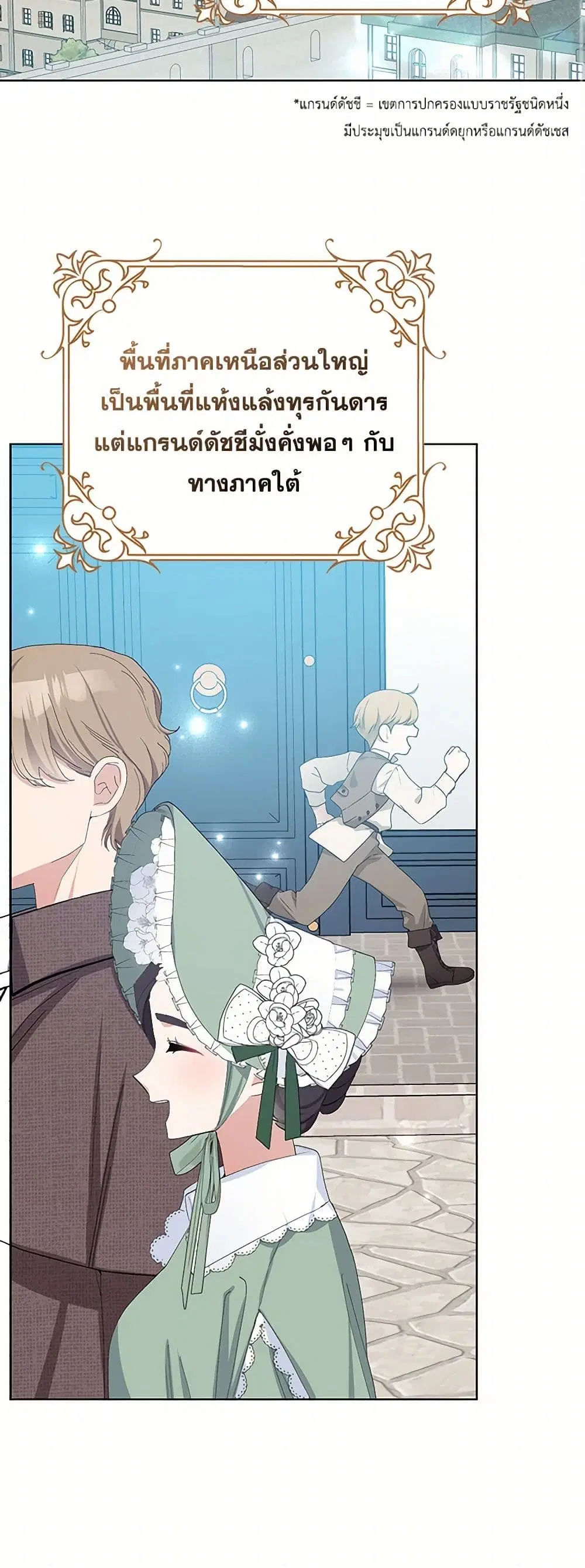 Please Marry Me Again! ตอนที่ 37 — หน้า 3 จาก 41