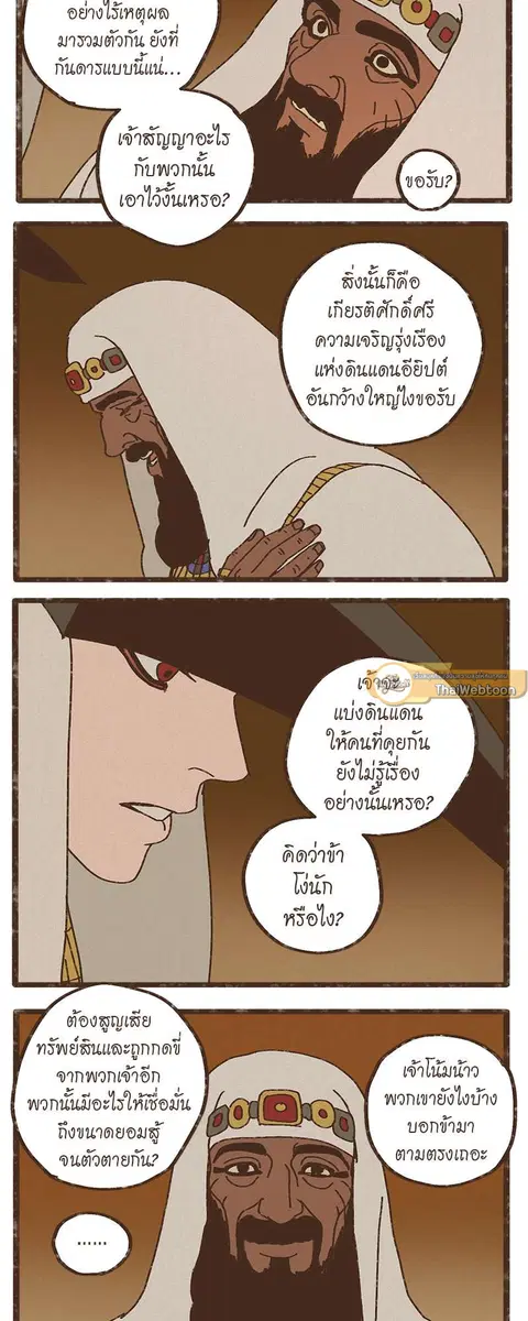 ENNEAD ตอนที่ 17 — หน้า 10 จาก 24