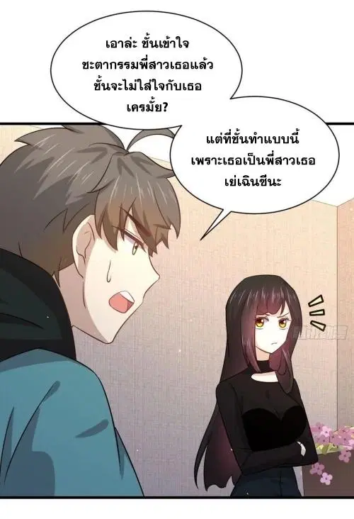 Immortal Swordsman in the Reverse World ตอนที่ 132 — หน้า 29 จาก 47
