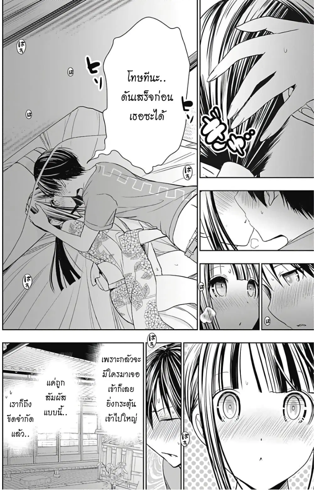 Minamoto-kun Monogatari ตอนที่ 336 — หน้า 2 จาก 9