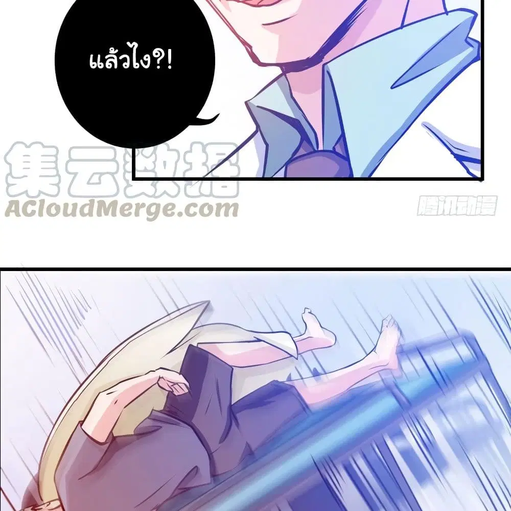 Peerless Doctor in the City ตอนที่ 8 — หน้า 37 จาก 57