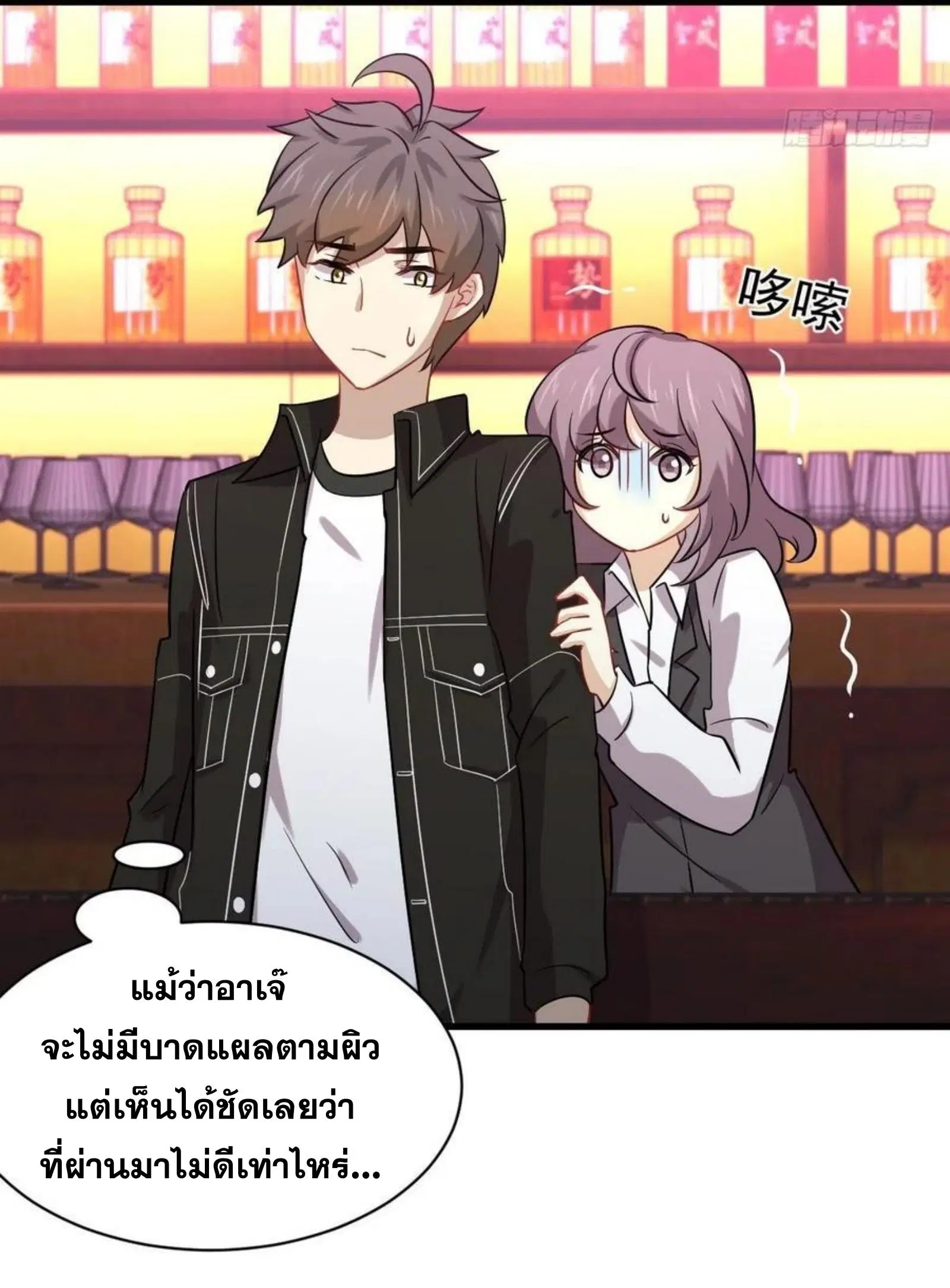 Immortal Swordsman in the Reverse World ตอนที่ 141 — หน้า 7 จาก 39