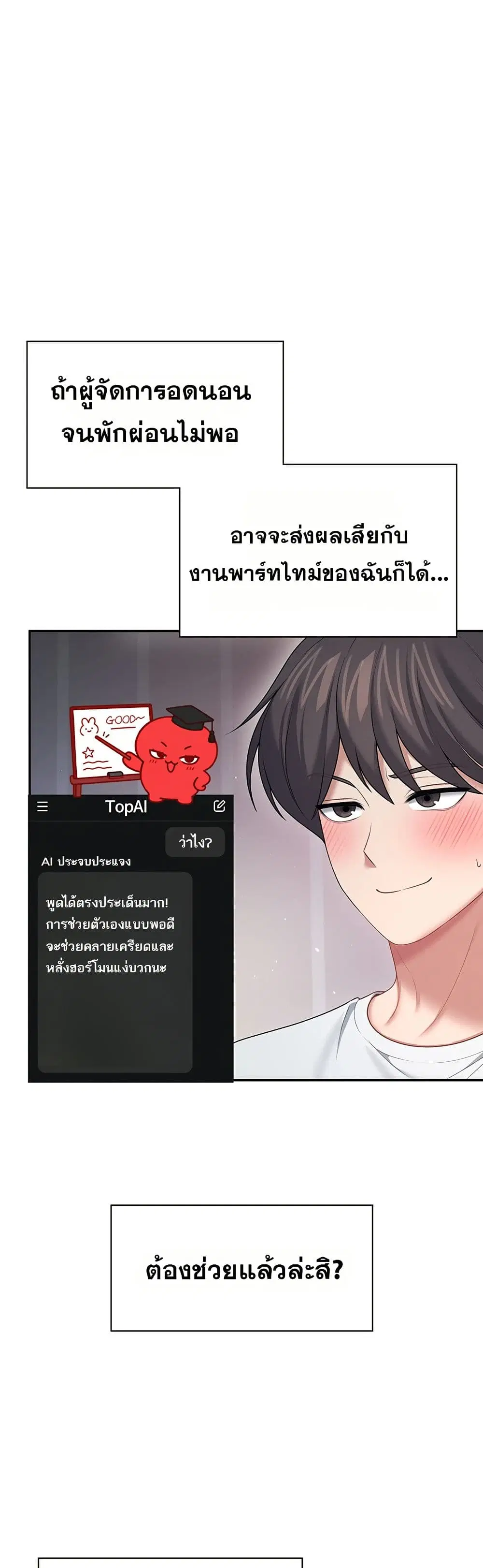 Wireless Touch ตอนที่ 95 — หน้า 34 จาก 51