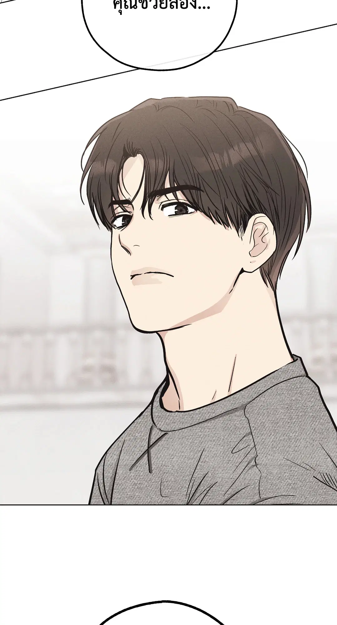 PAYBACK ตอนที่ 10 — หน้า 75 จาก 77