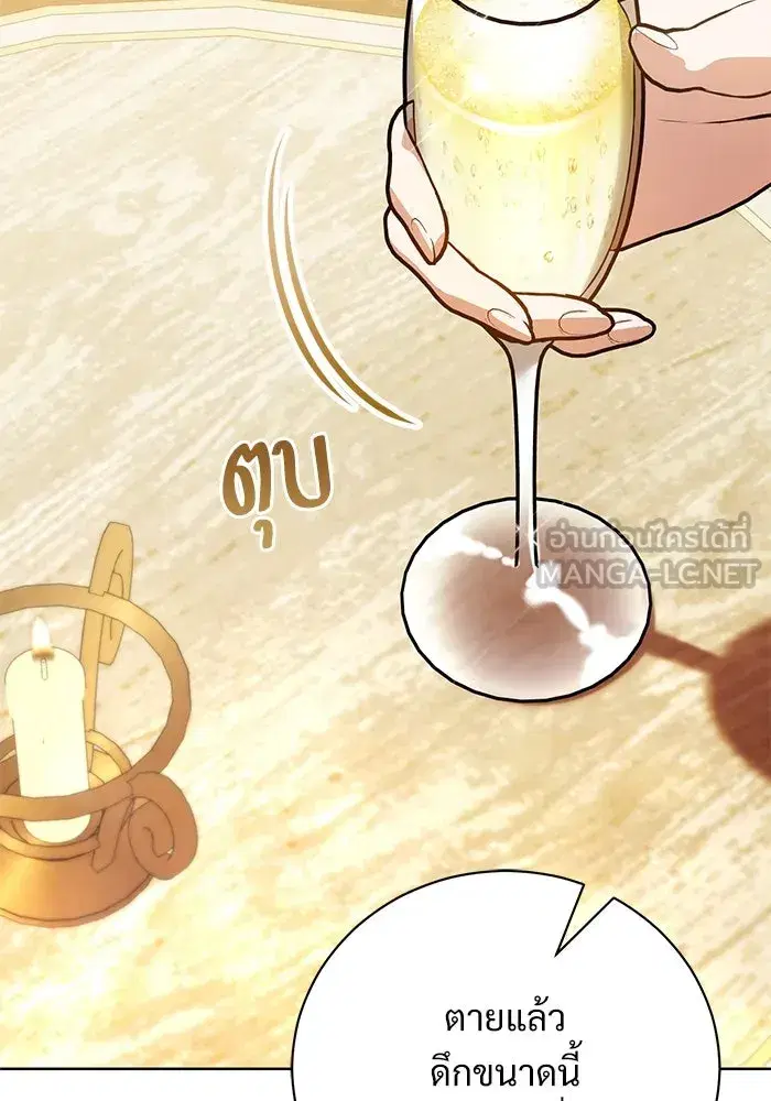 To My Husband’s Mistress ตอนที่ 49 — หน้า 78 จาก 107