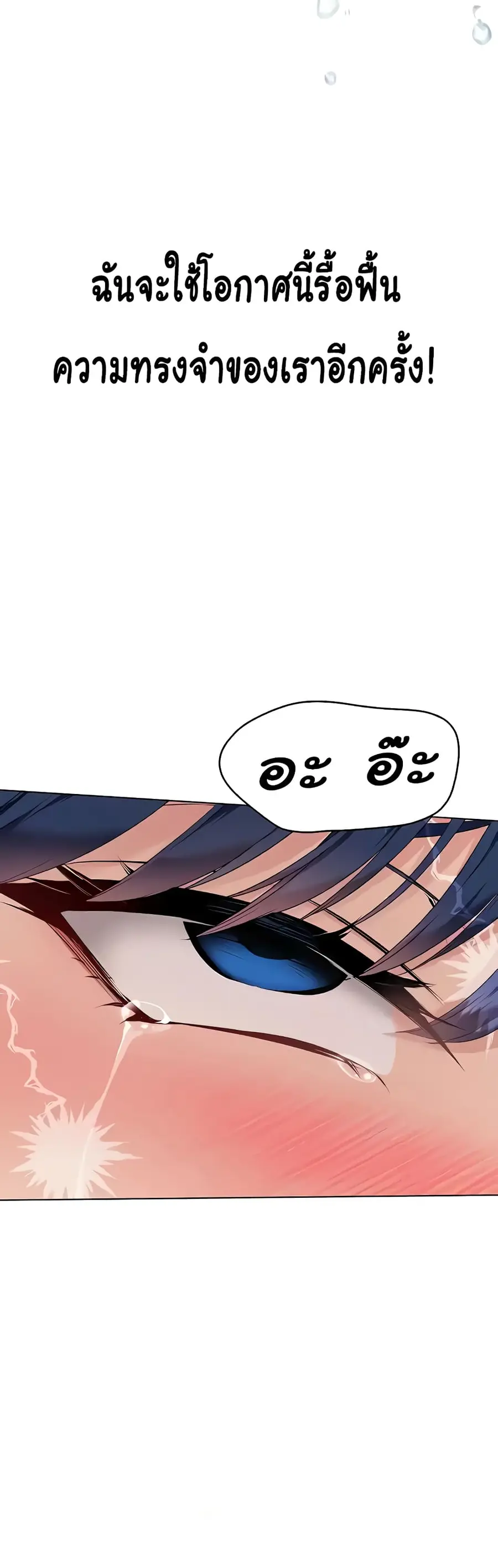 Set Up ตอนที่ 6 — หน้า 38 จาก 60
