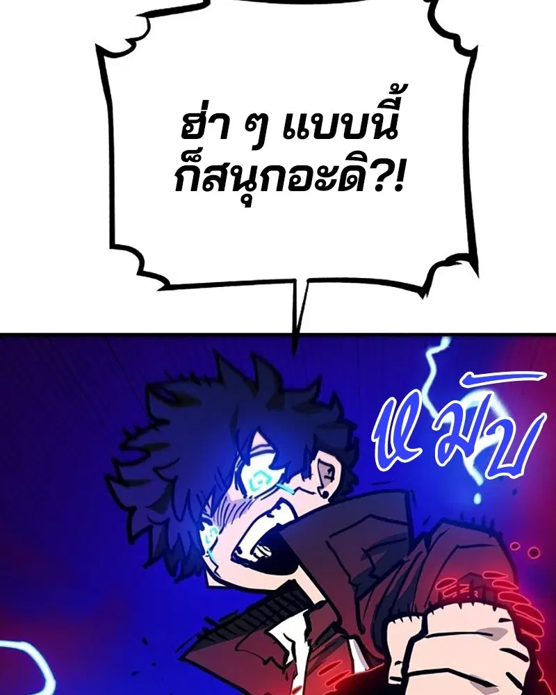 The Player ตอนที่ 163 — หน้า 180 จาก 192