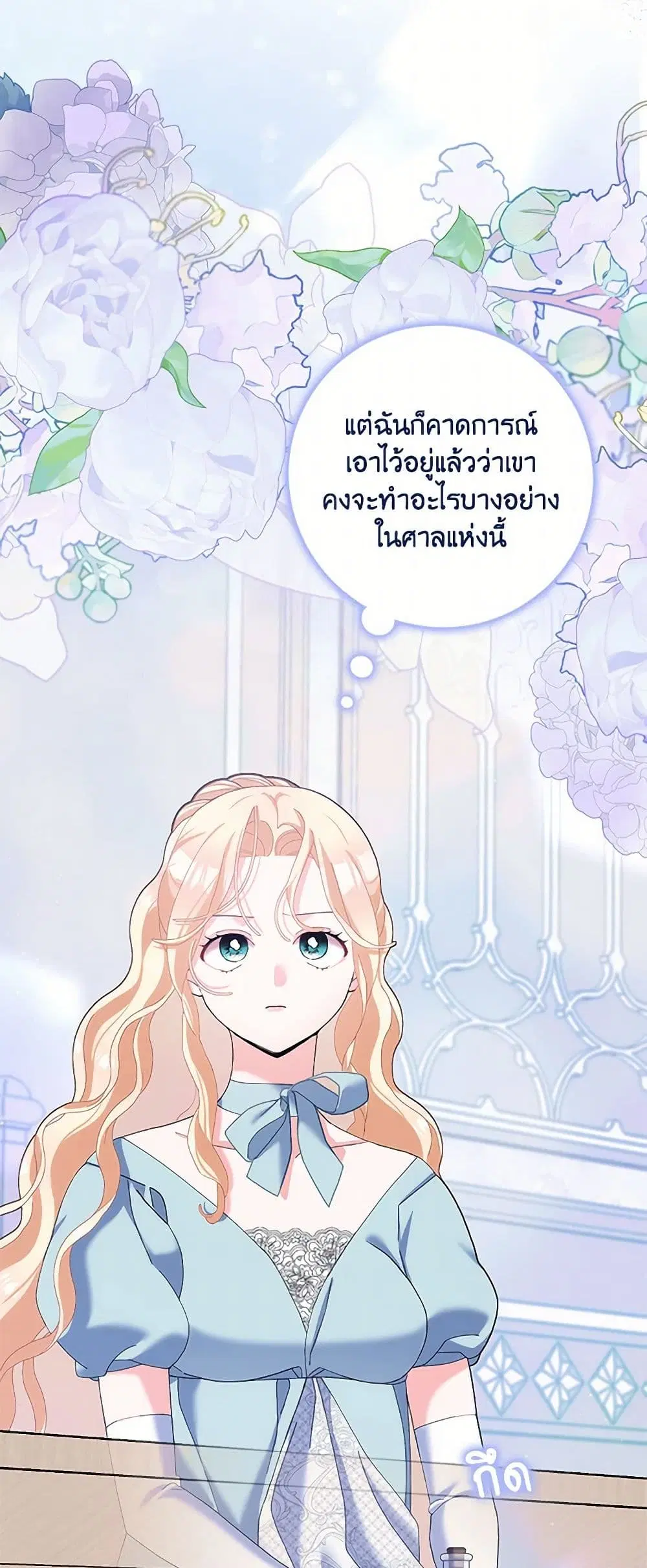 Please Marry Me Again! ตอนที่ 110 — หน้า 28 จาก 35