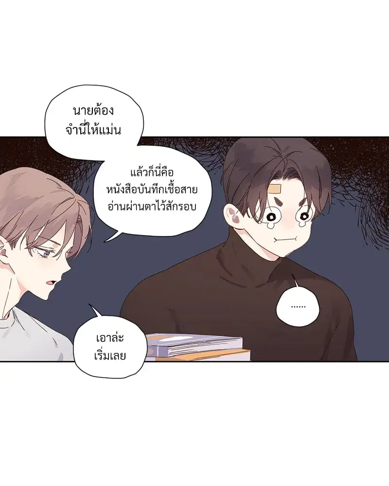 4 Week Lovers ตอนที่ 110 — หน้า 43 จาก 59