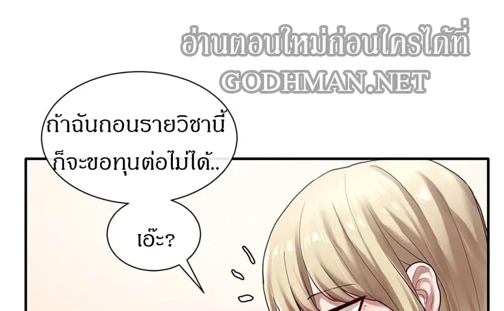 Theater Society (Circles) ตอนที่ 30 — หน้า 16 จาก 31