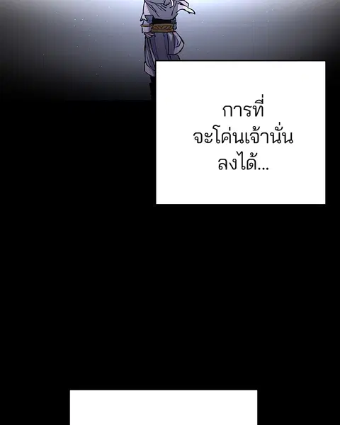 The Player ตอนที่ 10 — หน้า 28 จาก 114