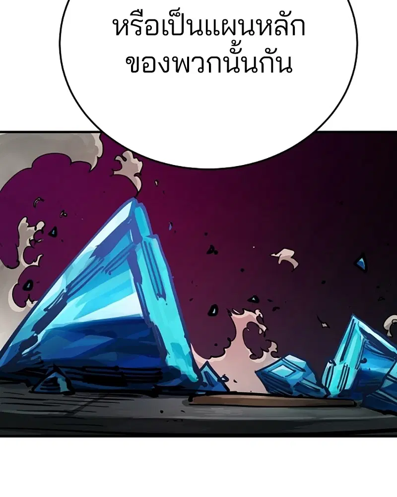The Player ตอนที่ 153 — หน้า 47 จาก 158