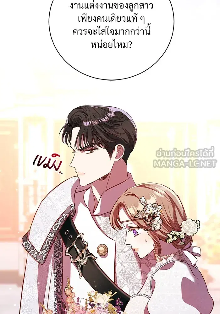 To My Husband’s Mistress ตอนที่ 4 — หน้า 60 จาก 109