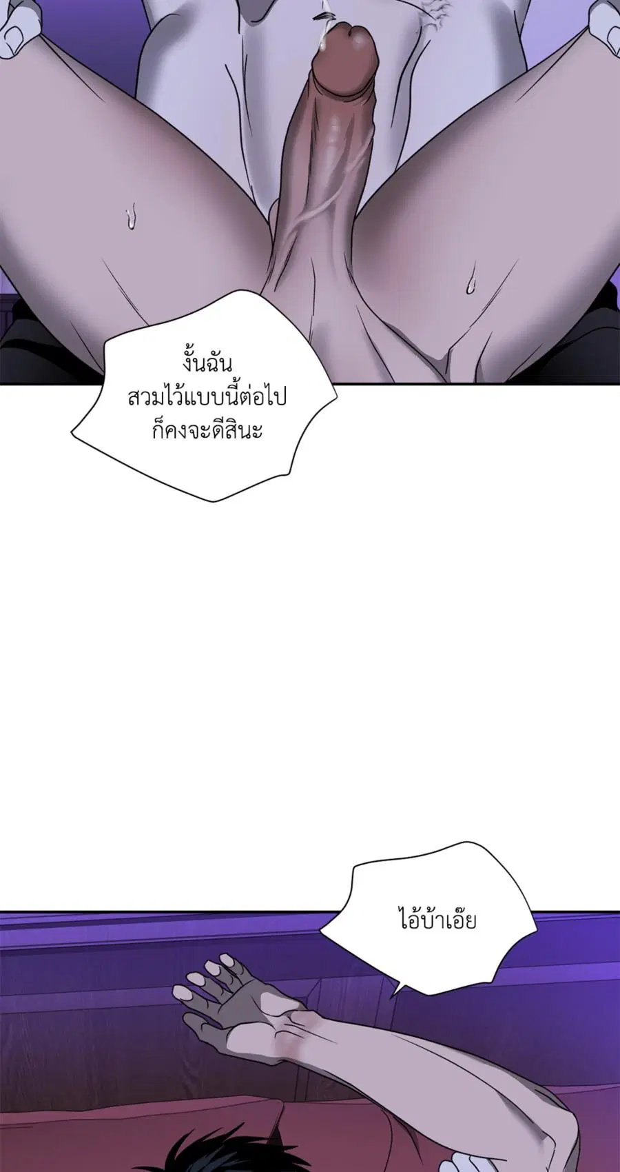 Shutline ตอนที่ 91 — หน้า 35 จาก 52