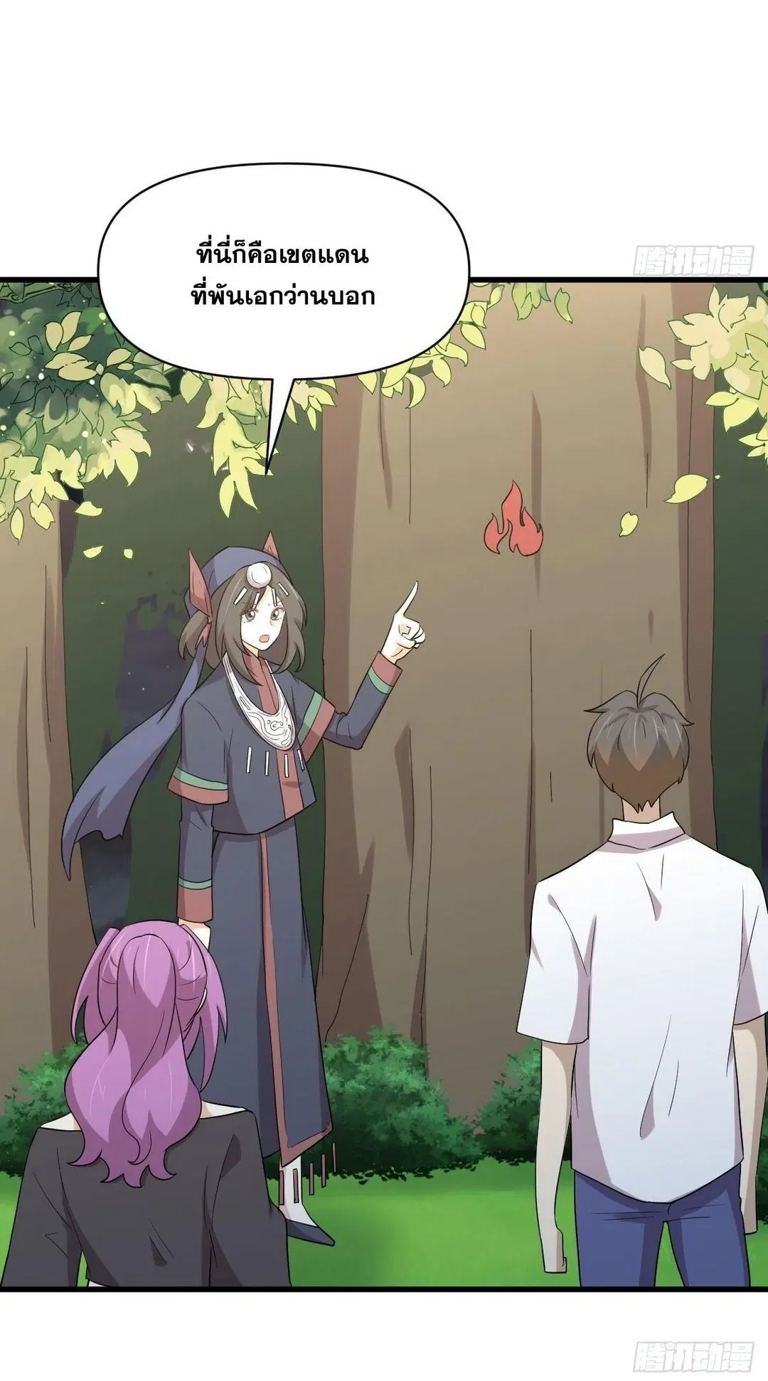 Immortal Swordsman in the Reverse World ตอนที่ 375 — หน้า 7 จาก 41