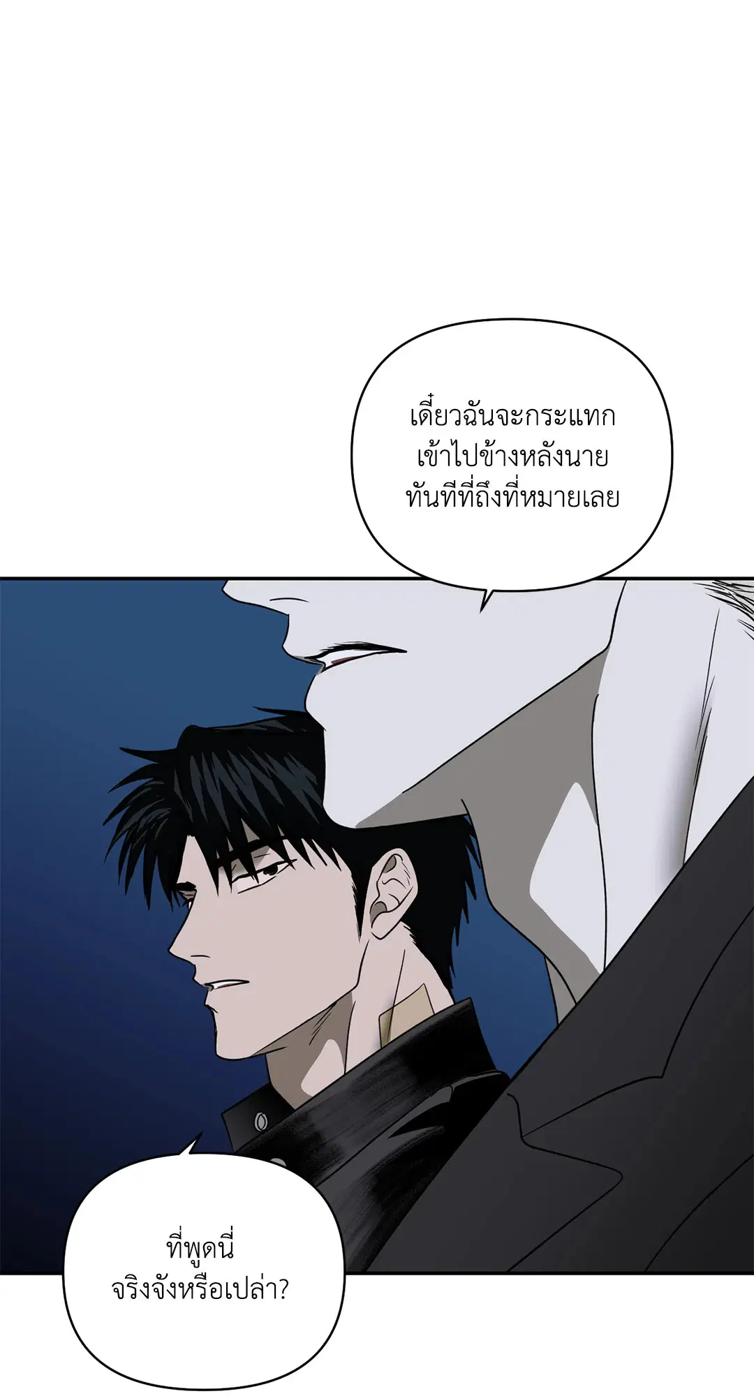 Shutline ตอนที่ 63 — หน้า 47 จาก 68