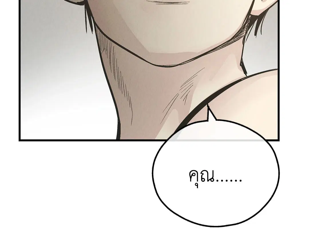 PAYBACK ตอนที่ 82 — หน้า 37 จาก 87