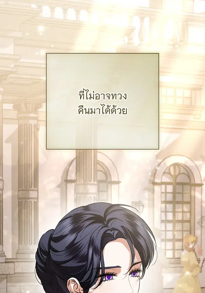 To My Husband’s Mistress ตอนที่ 69 — หน้า 86 จาก 114
