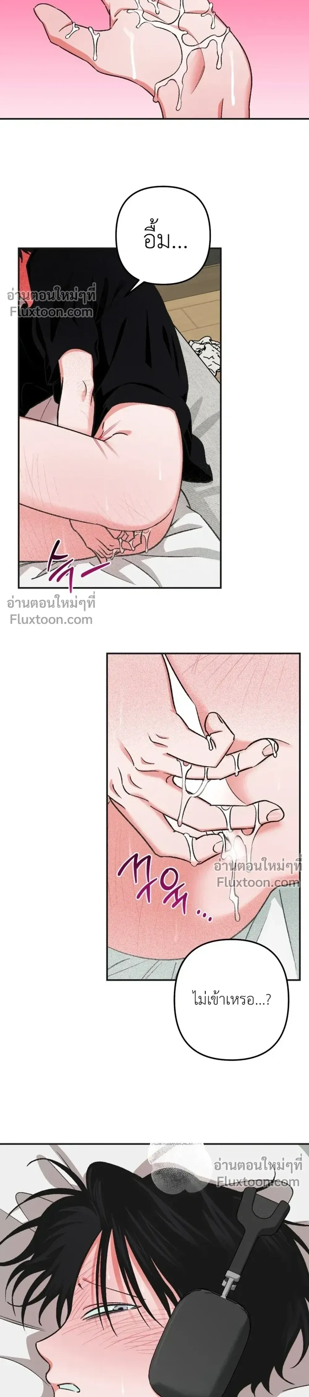 It’s All Your Fault I’m Like This – ที่ฉันเป็นแบบนี้ก็เพราะนายทั้งนั้น ตอนที่ 3 — หน้า 20 จาก 25