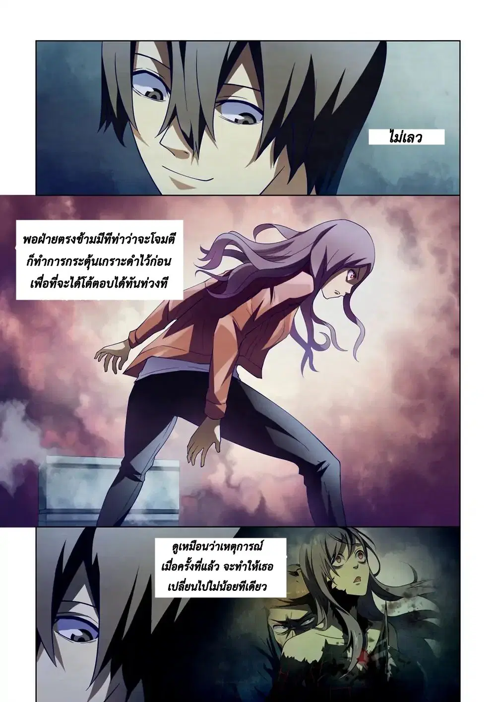 The Last Human ตอนที่ 134 — หน้า 9 จาก 16