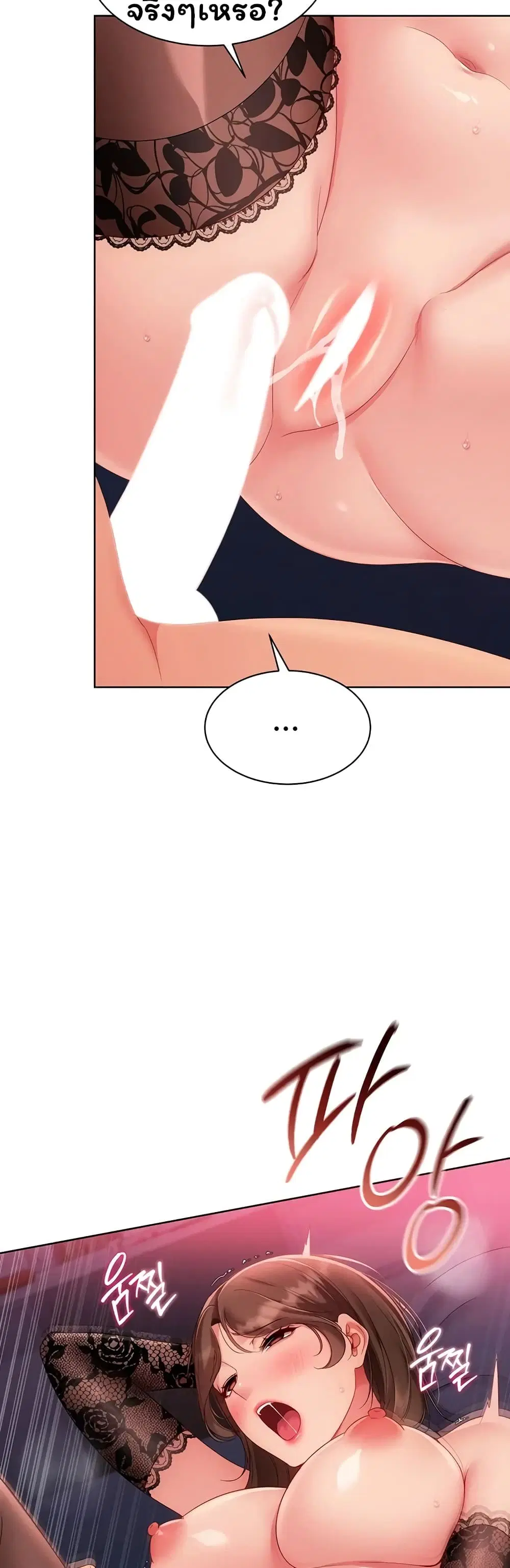 Set Up ตอนที่ 114 — หน้า 30 จาก 51