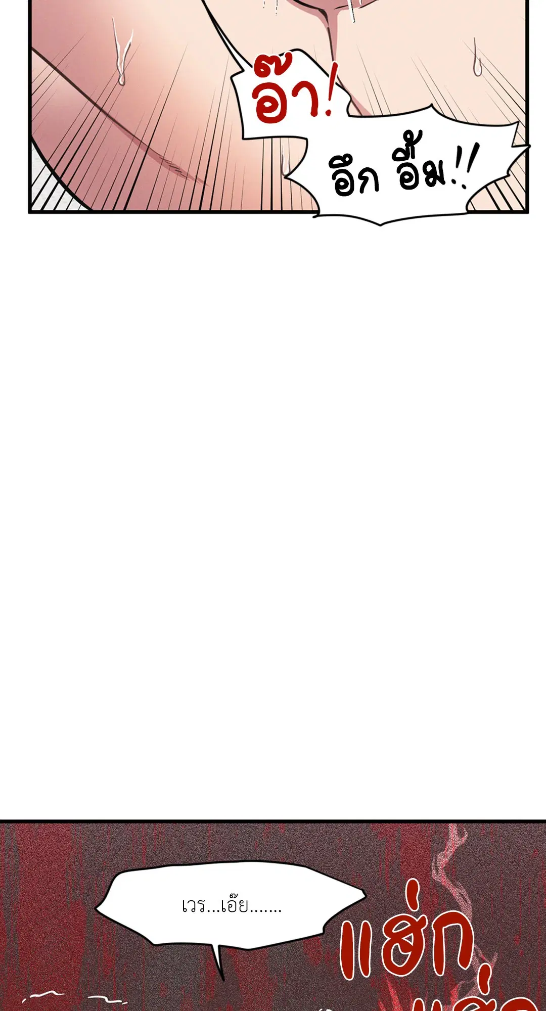 Full Volume ตอนที่ 76.47 — หน้า 31 จาก 60