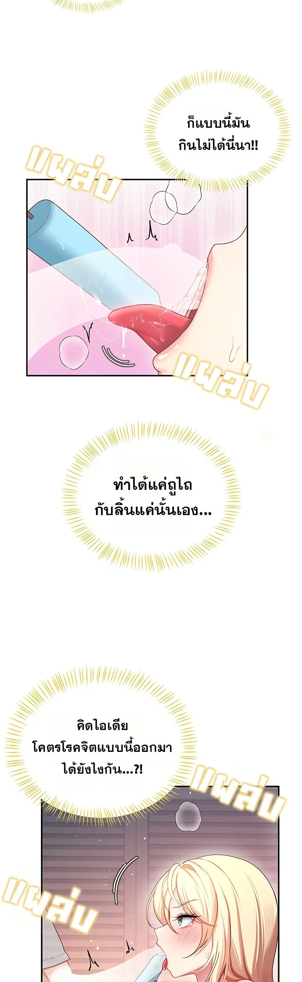 Wireless Touch ตอนที่ 95 — หน้า 10 จาก 51