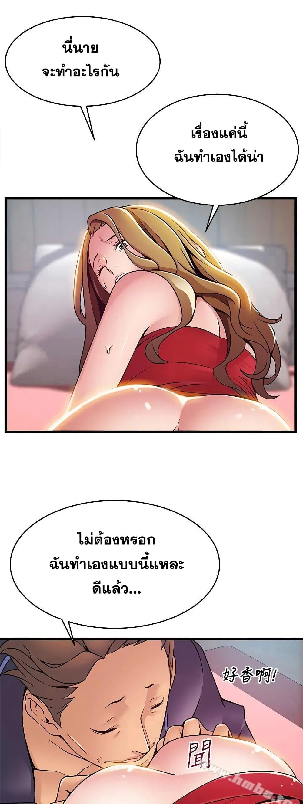 Weak Point ตอนที่ 63 — หน้า 35 จาก 41
