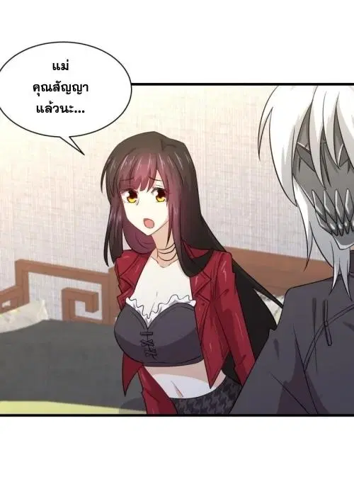 Immortal Swordsman in the Reverse World ตอนที่ 122 — หน้า 13 จาก 49