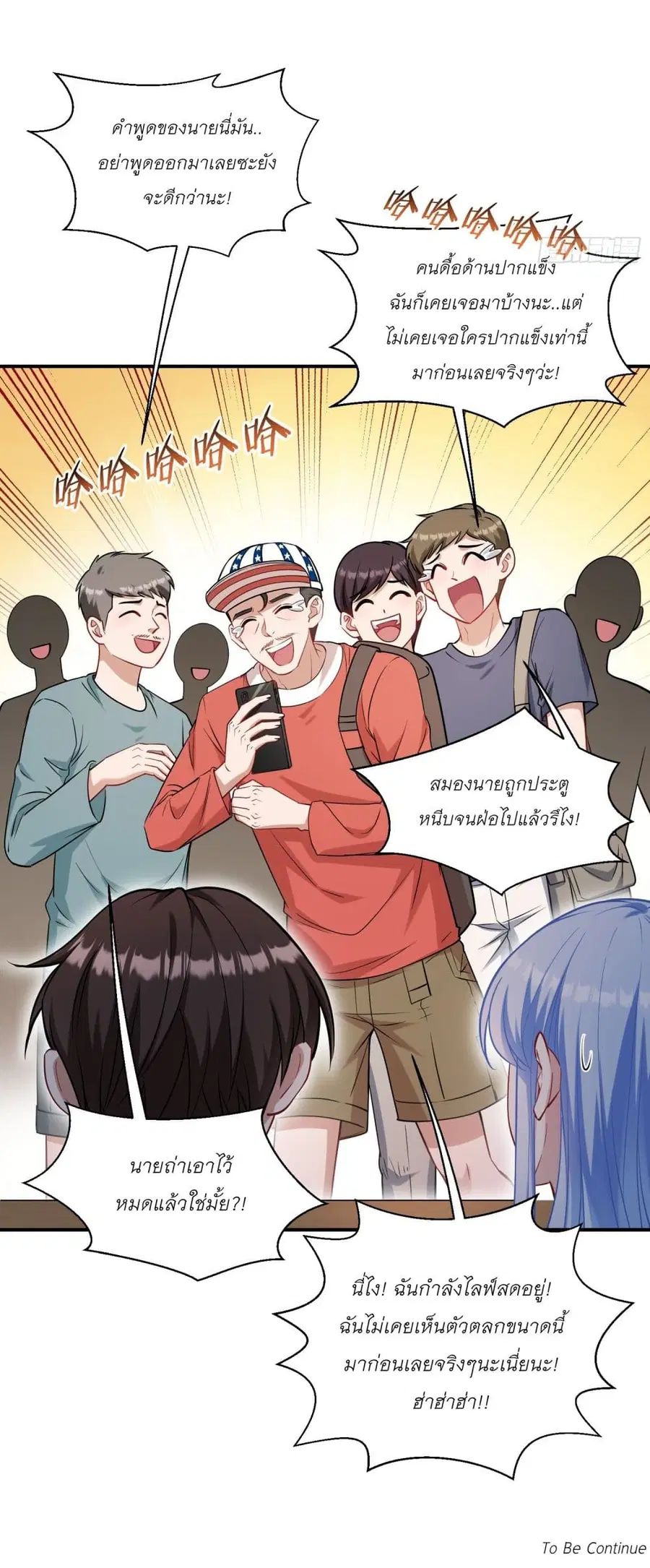 Became a Billionaire After Dog Licking Improperly ตอนที่ 64 — หน้า 42 จาก 42