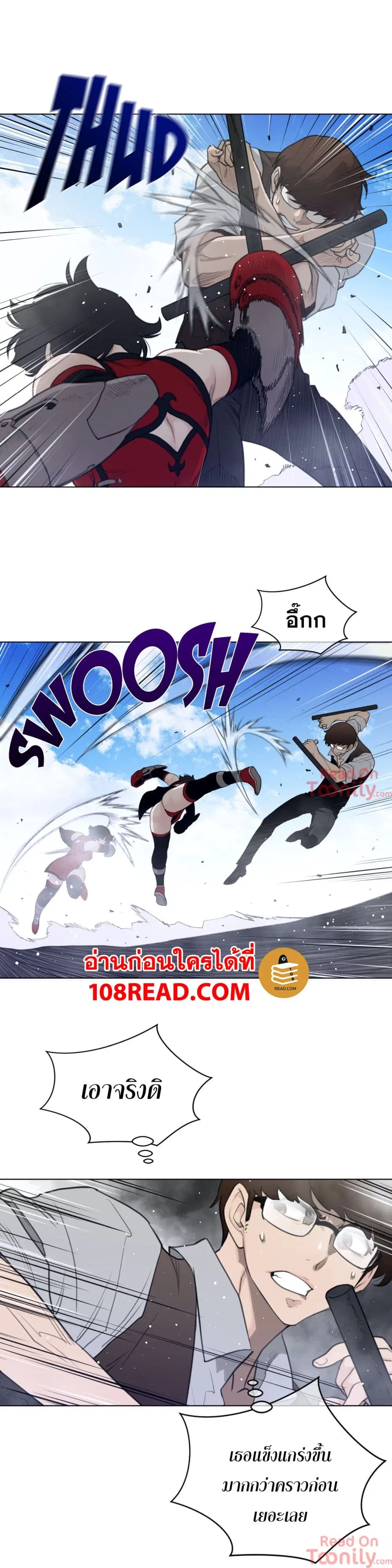 Perfect Half ตอนที่ 97 — หน้า 14 จาก 21