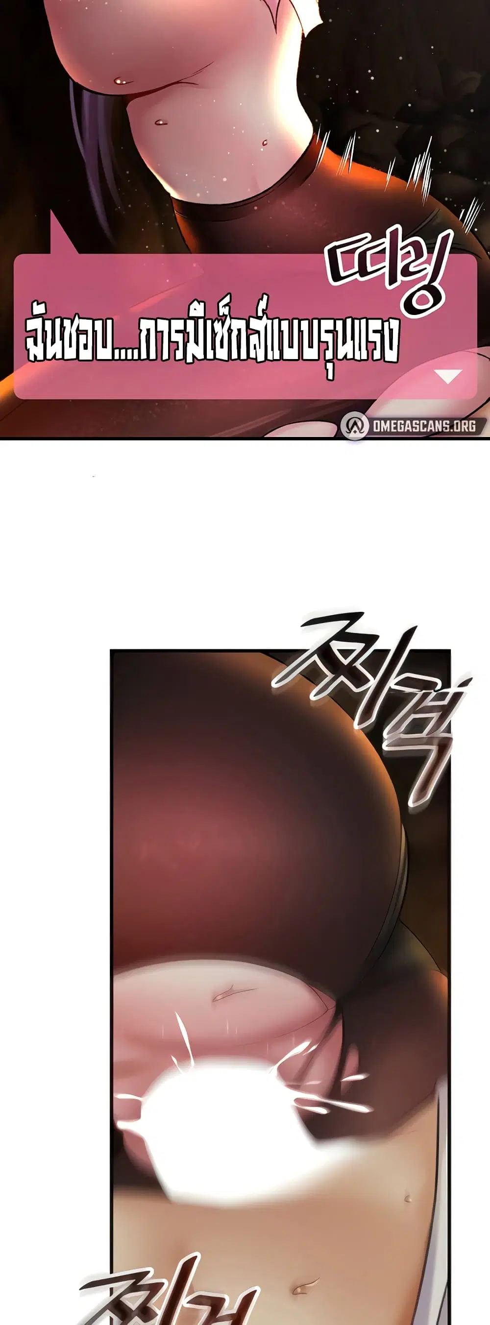 Trapped in the Academy’s Eroge ตอนที่ 31 — หน้า 3 จาก 52
