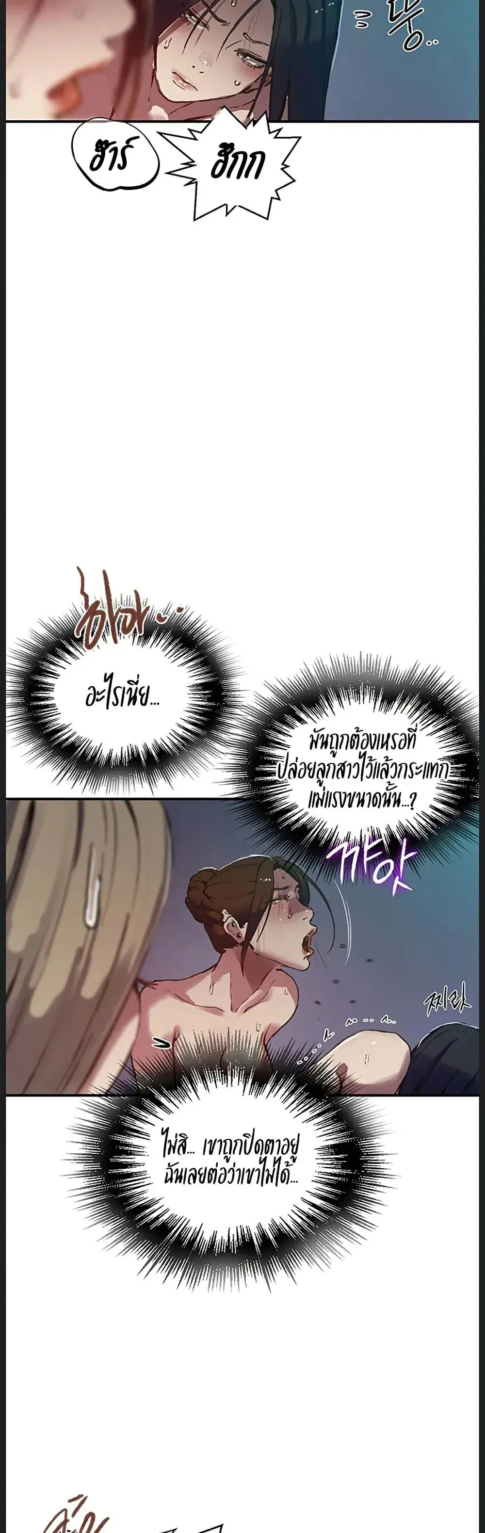 Secret Class ตอนที่ 311 — หน้า 28 จาก 50