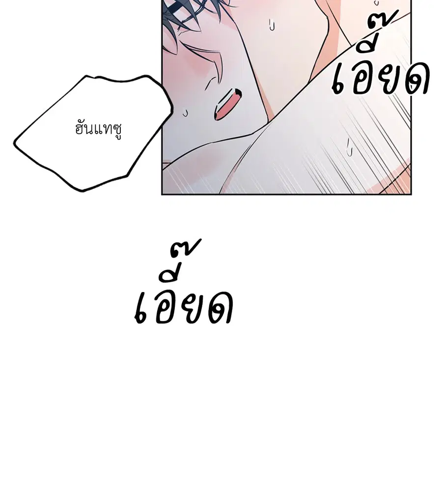 Lucky Paradise ตอนที่ 17 — หน้า 52 จาก 58