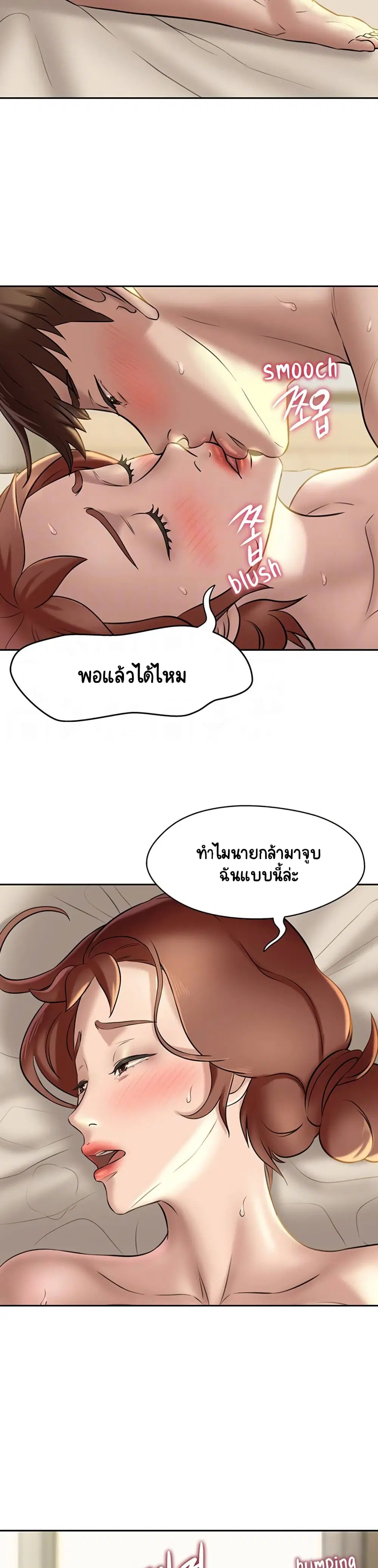 Panty Note ตอนที่ 11 — หน้า 3 จาก 30