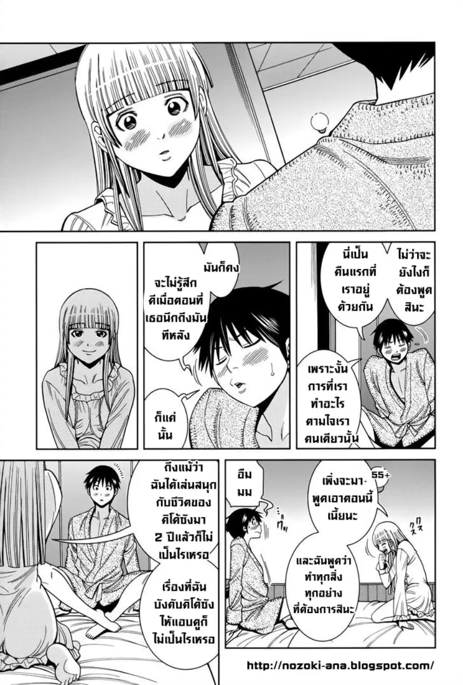 Nozoki Ana ตอนที่ 112 — หน้า 8 จาก 20