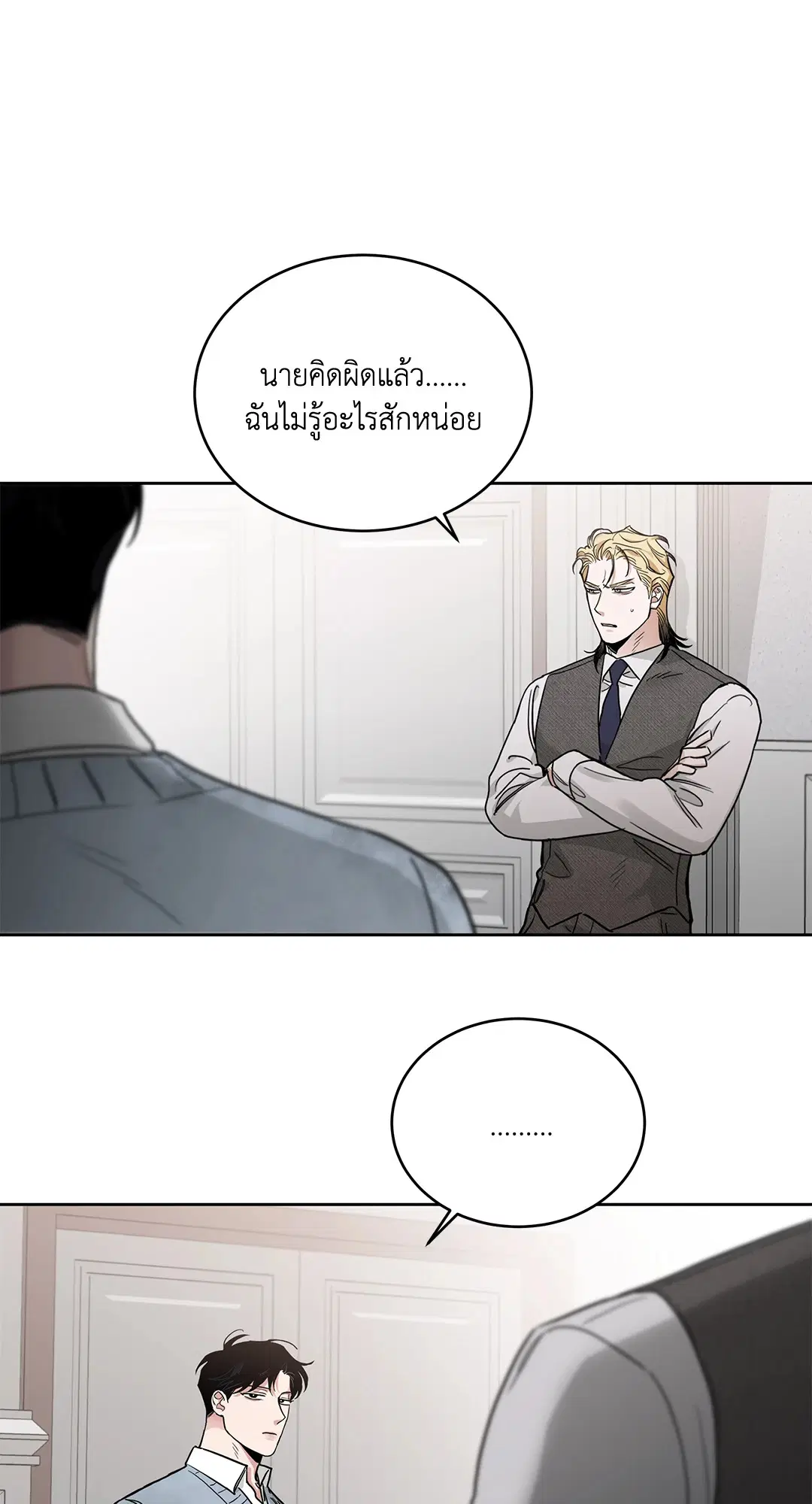 Roses and Champagne ตอนที่ 52.24 — หน้า 38 จาก 83