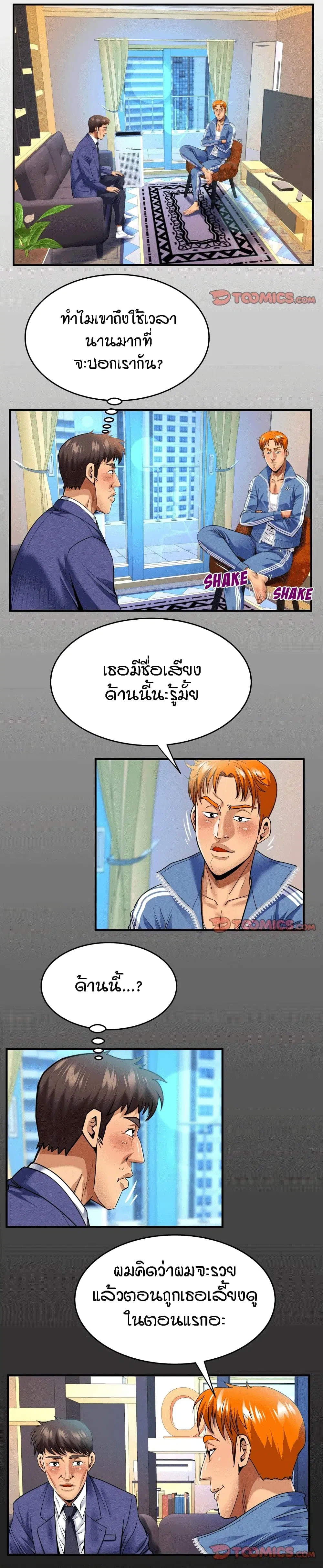 My Aunt ตอนที่ 136 — หน้า 2 จาก 16