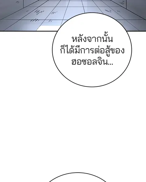 The Player ตอนที่ 58 — หน้า 2 จาก 168