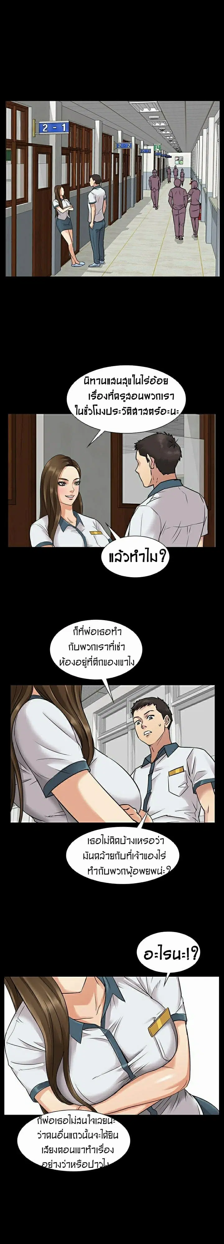 Queen Bee ตอนที่ 1 — หน้า 23 จาก 33