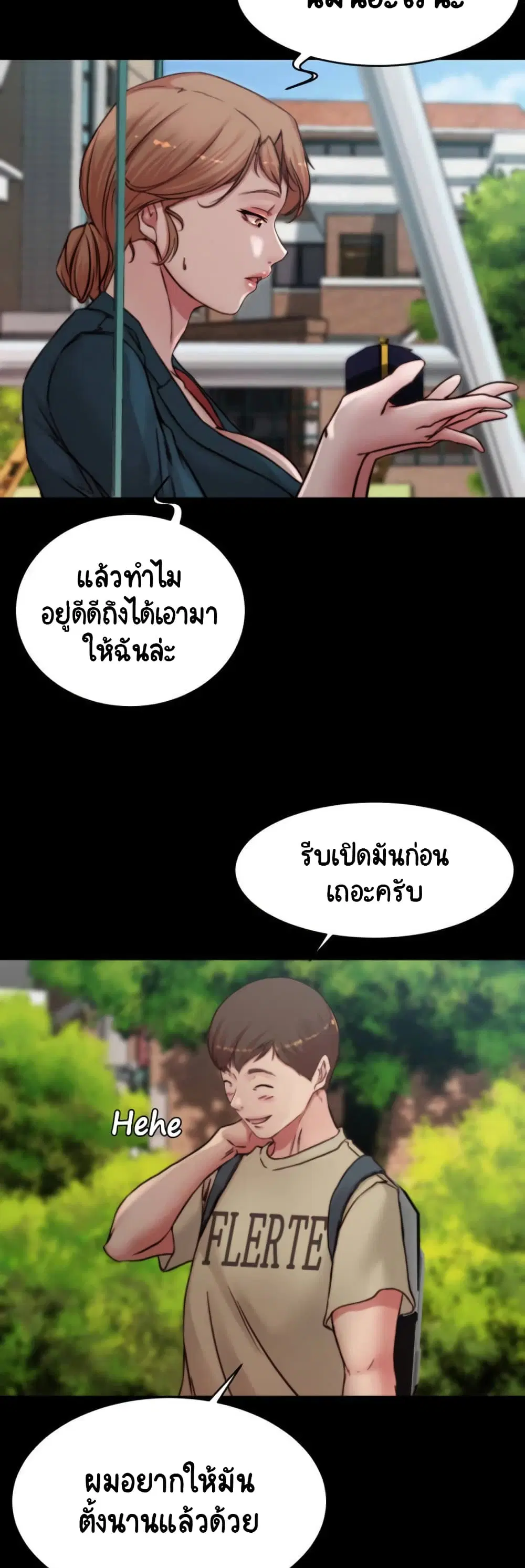 Panty Note ตอนที่ 78 — หน้า 26 จาก 40