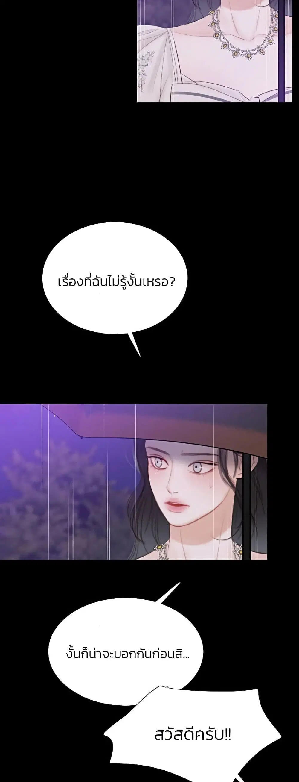 Serena ตอนที่ 29 — หน้า 7 จาก 62