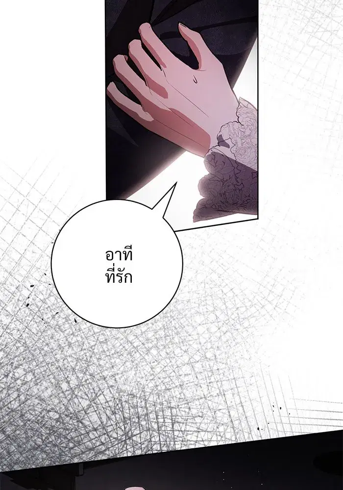 To My Husband’s Mistress ตอนที่ 70 — หน้า 26 จาก 102