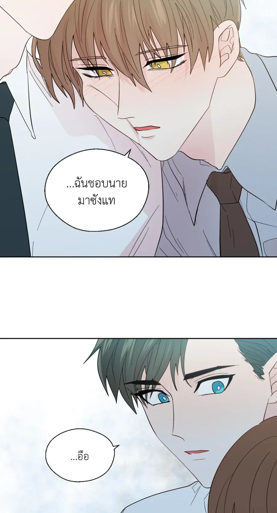 A Man of Virtue ตอนที่ 93 — หน้า 50 จาก 53
