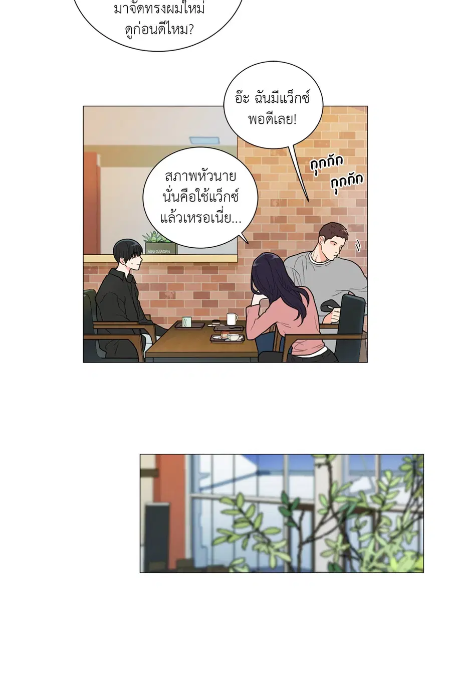 Sadistic Beauty ตอนที่ 92 — หน้า 22 จาก 35