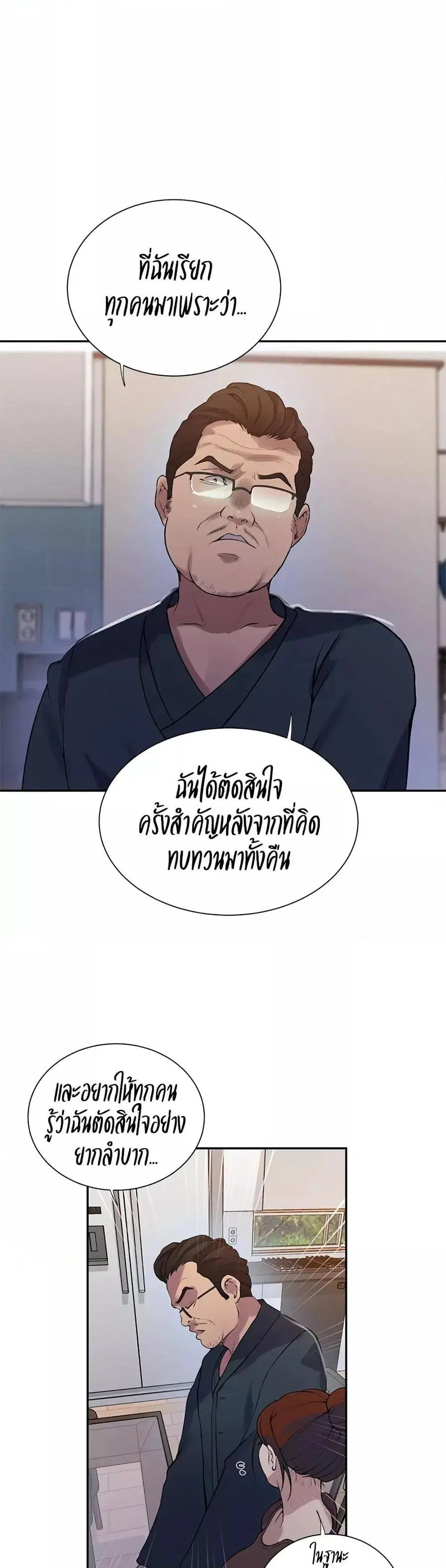 Secret Class ตอนที่ 213 — หน้า 22 จาก 30