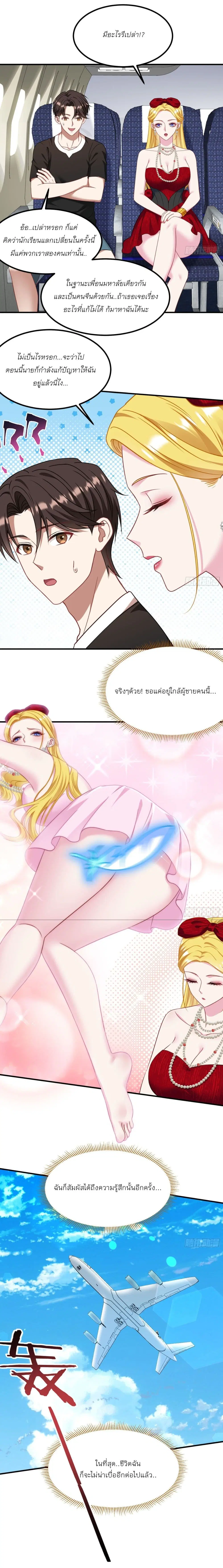 Became a Billionaire After Dog Licking Improperly ตอนที่ 180 — หน้า 17 จาก 23