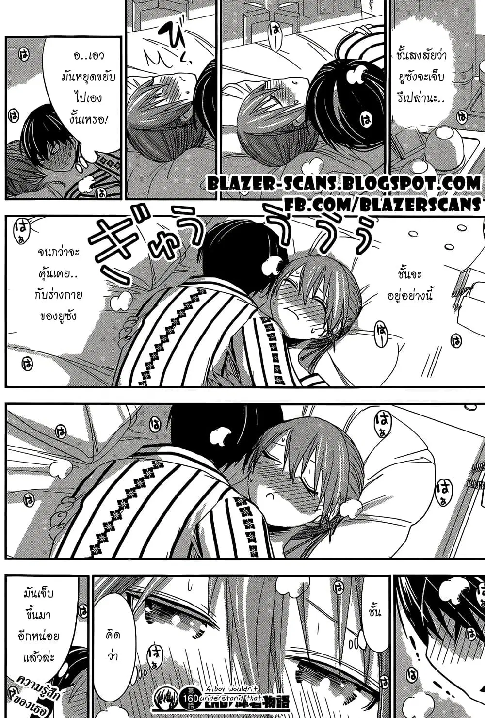 Minamoto-kun Monogatari ตอนที่ 160 — หน้า 8 จาก 9