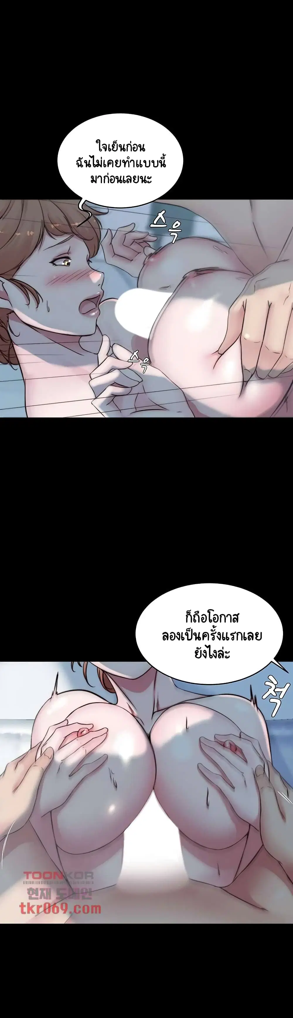 Panty Note ตอนที่ 55 — หน้า 27 จาก 33