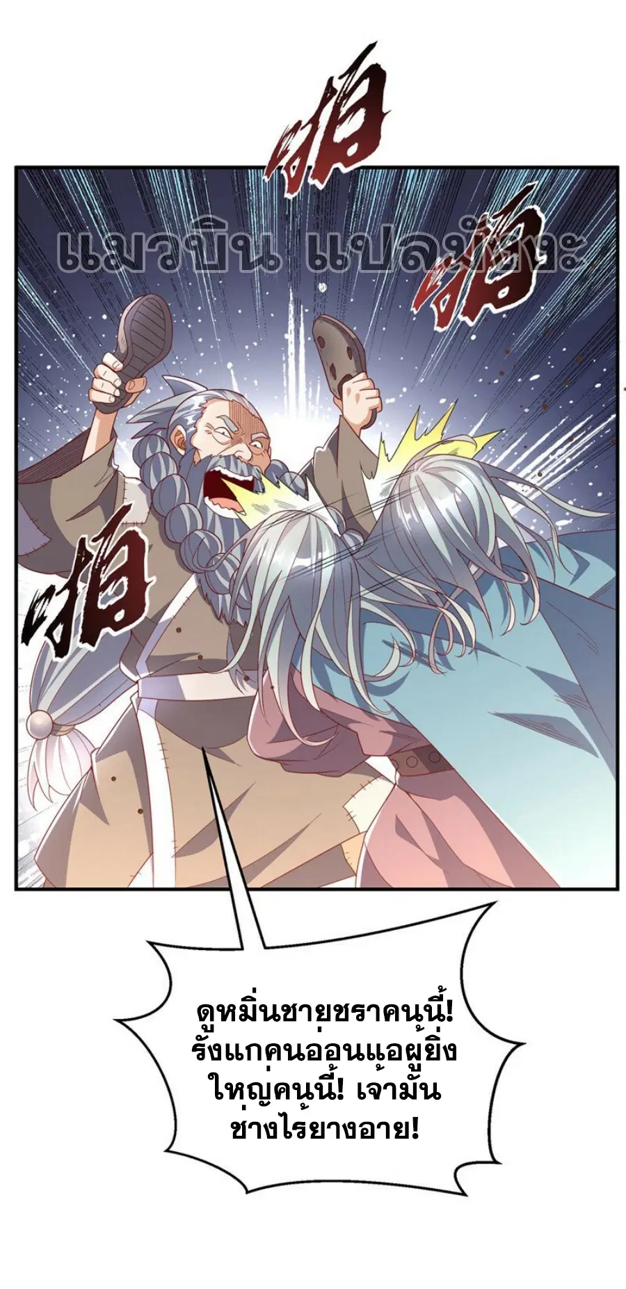 Wu Ni ตอนที่ 335 — หน้า 13 จาก 33